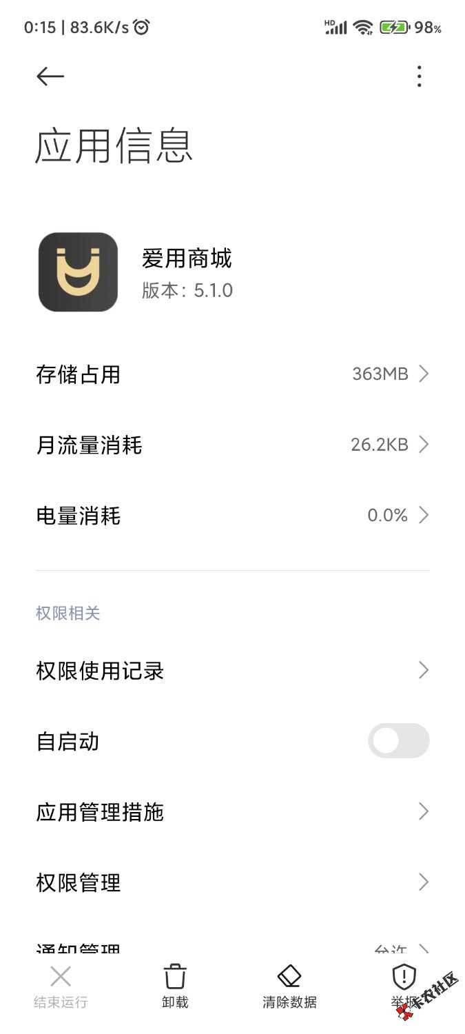 Screenshot_2024-06-24-00-15-13-871_com.miui.securitycenter.jpg