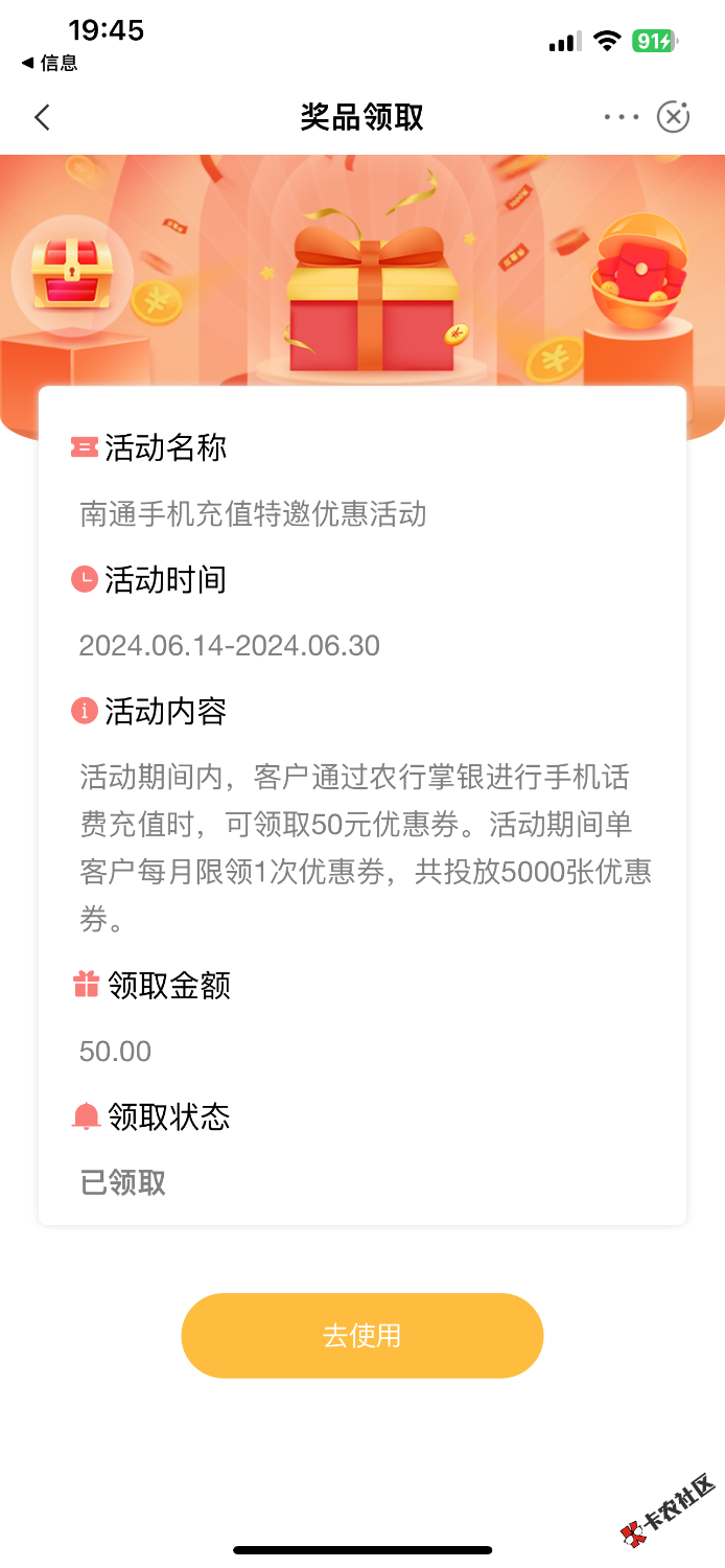 早上有短信也领不了 刚刚看老哥领到了去试试果然行了32 / 作者:路去 / 