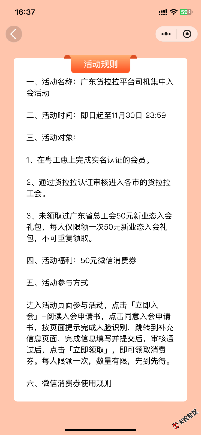 看规则好吧只能领一次你领过滴滴的这个就领不了36 / 作者:曹操i / 