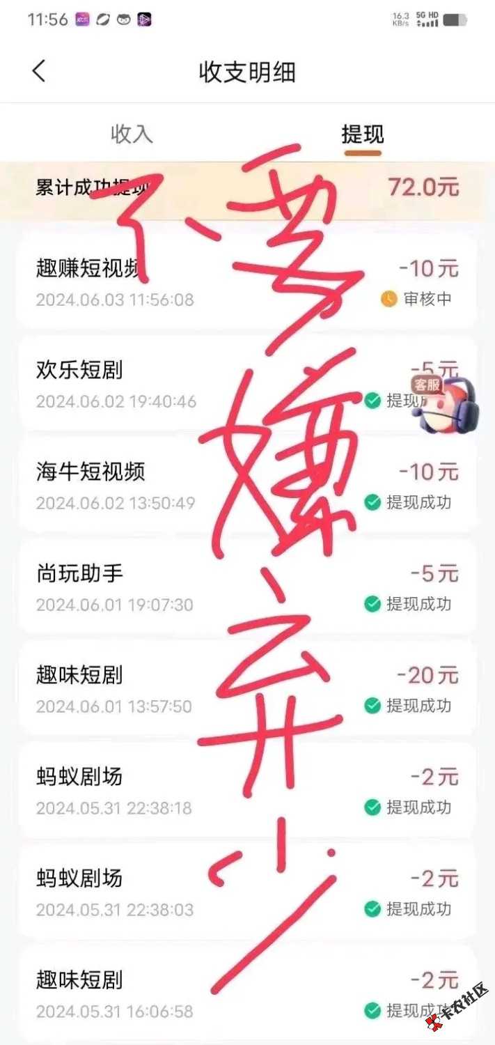 不骗，只要坚持看广告，跟着攻略走，一会一包烟钱还是可以的94 / 作者:Qtt / 