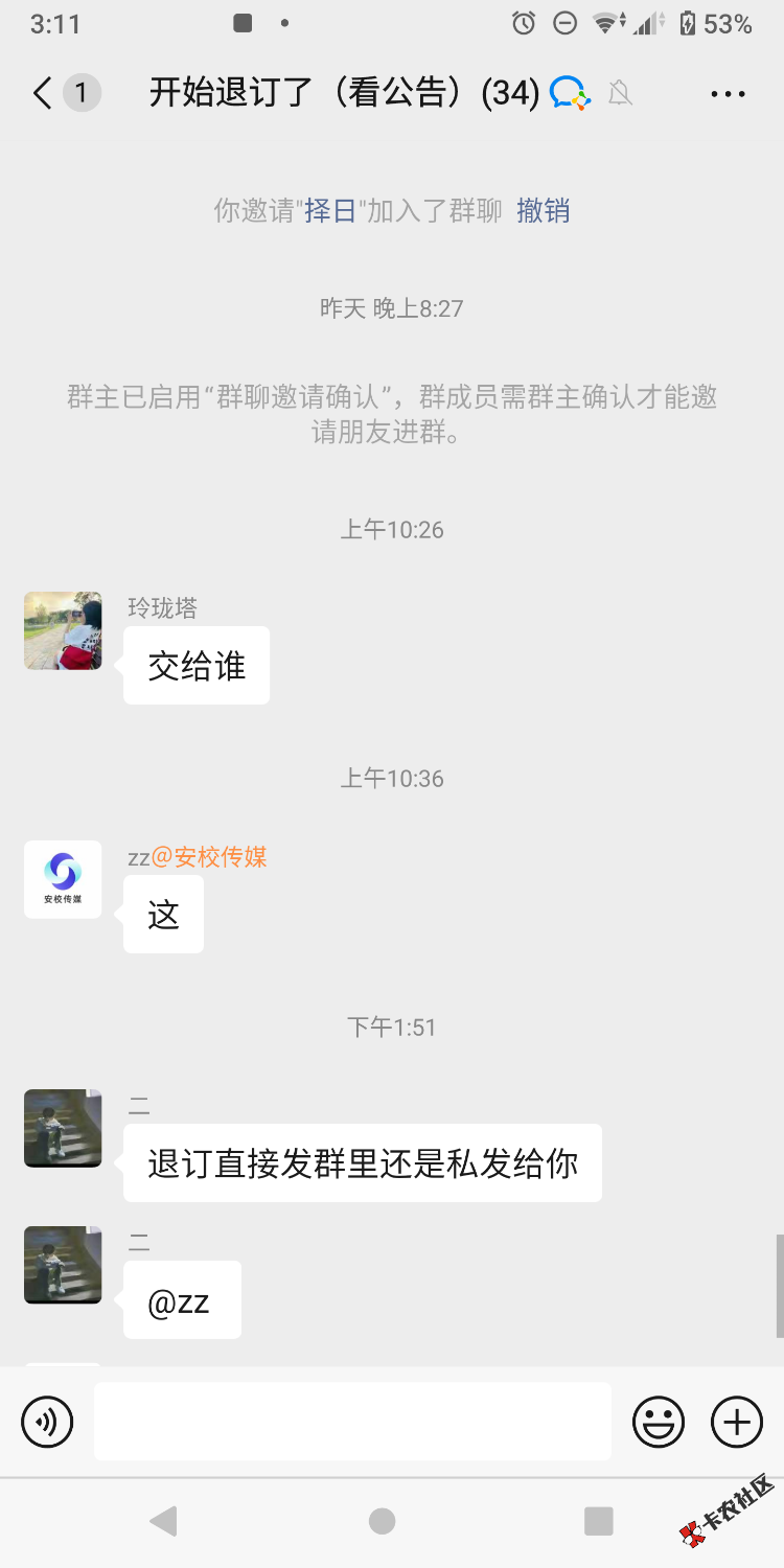 才拉了一个小号就被发现了41 / 作者:zouhy988 / 