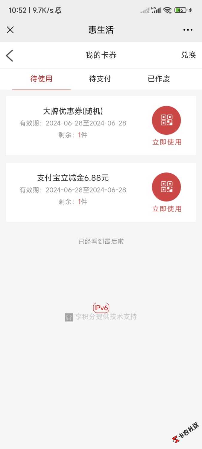 Screenshot_2024-06-28-10-52-52-522_com.tencent.mm.jpg