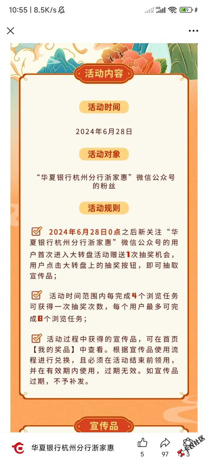 Screenshot_2024-06-28-10-55-13-823_com.tencent.mm.jpg