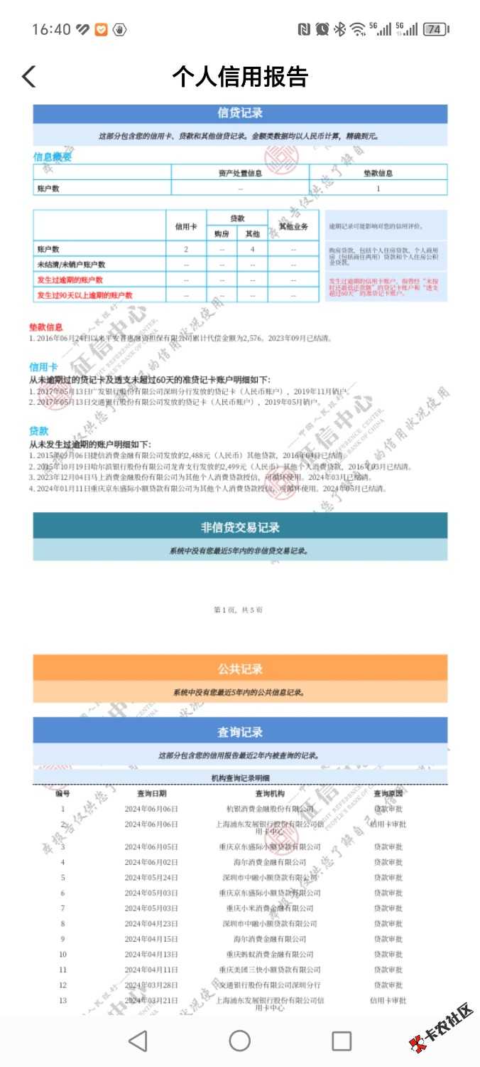 Screenshot_20240628_164024_com.android.bankabc.jpg