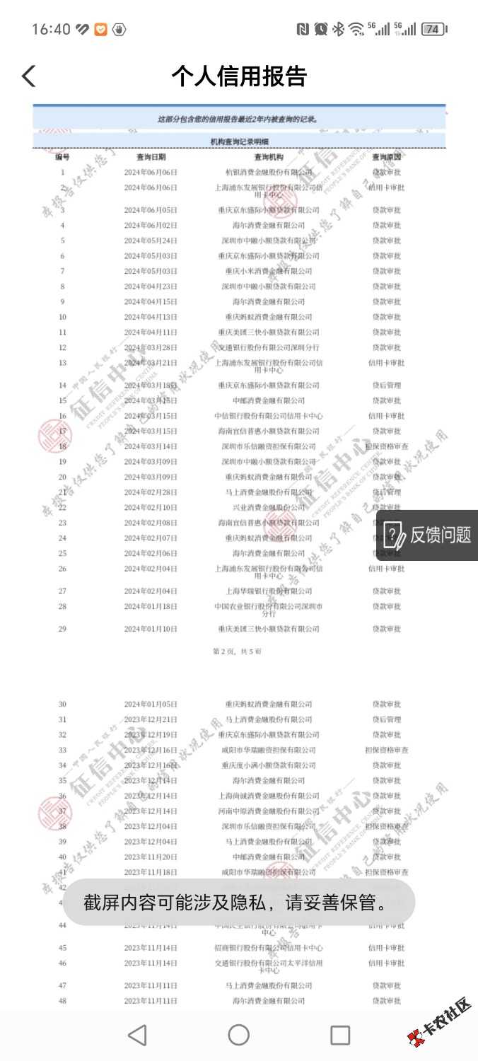 Screenshot_20240628_164027_com.android.bankabc.jpg