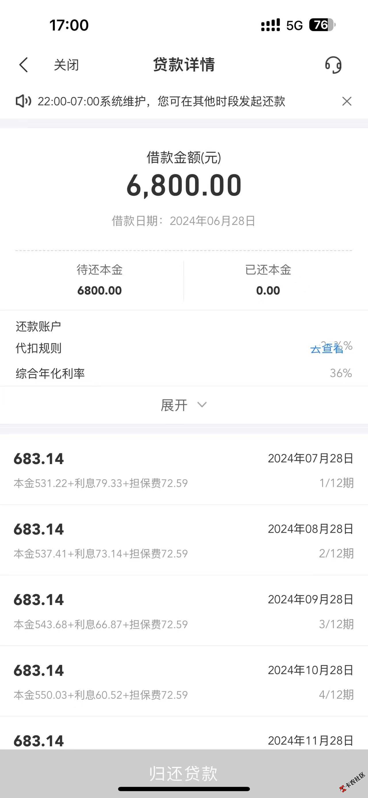 星图金融突然下款95 / 作者:诸事顺狸狸狸 / 