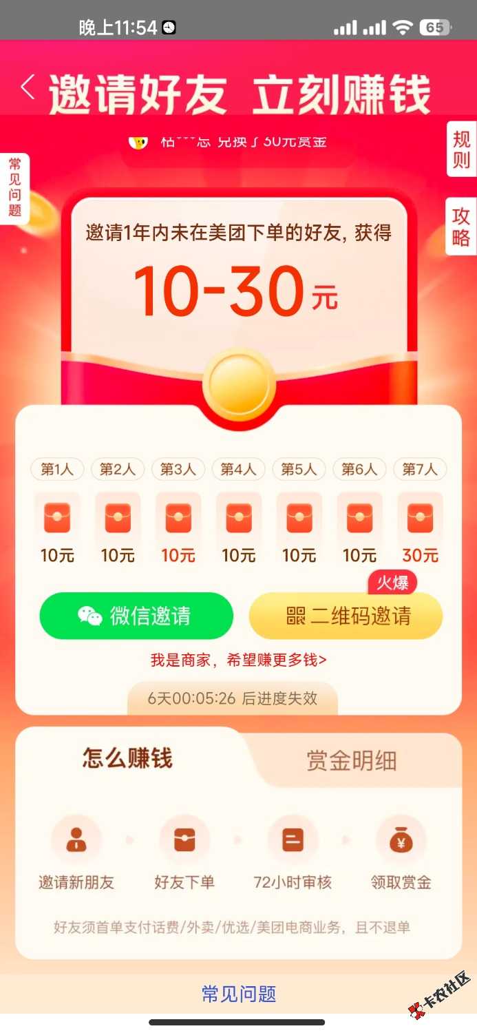 Screenshot_2024-06-29-23-54-34-167_com.sankuai.meituan.jpg