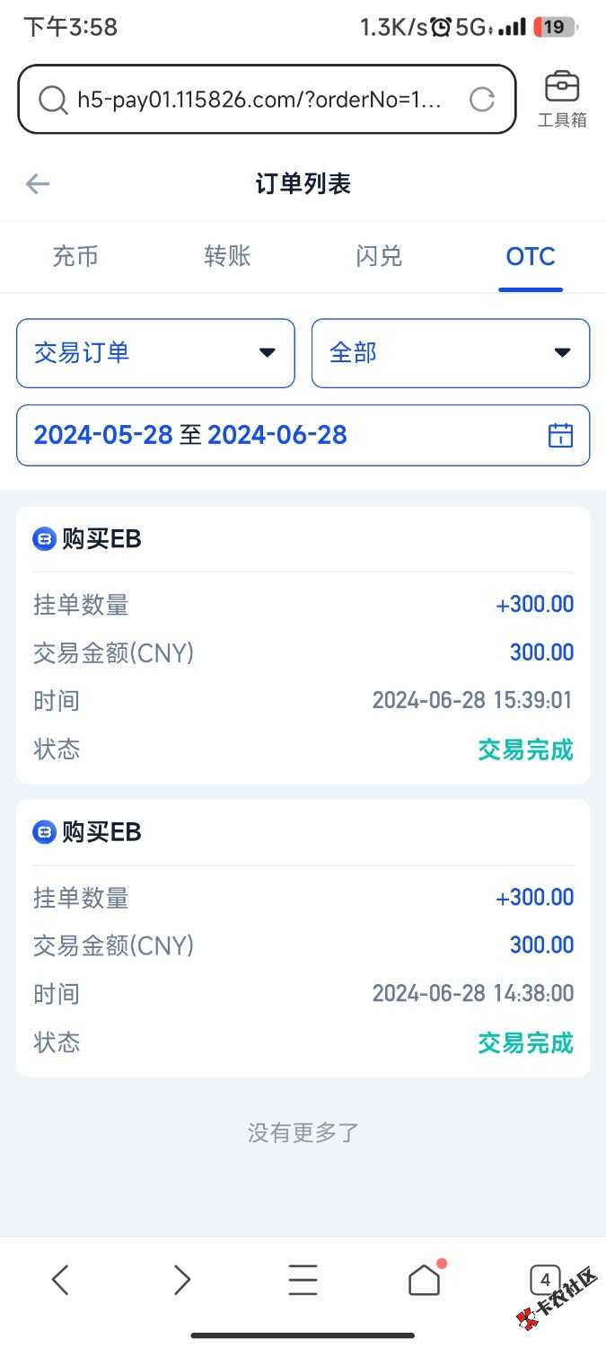 搞eb加，我是两笔YHK300废的，多的有四五笔的，也可以试试5006 / 作者:broky / 