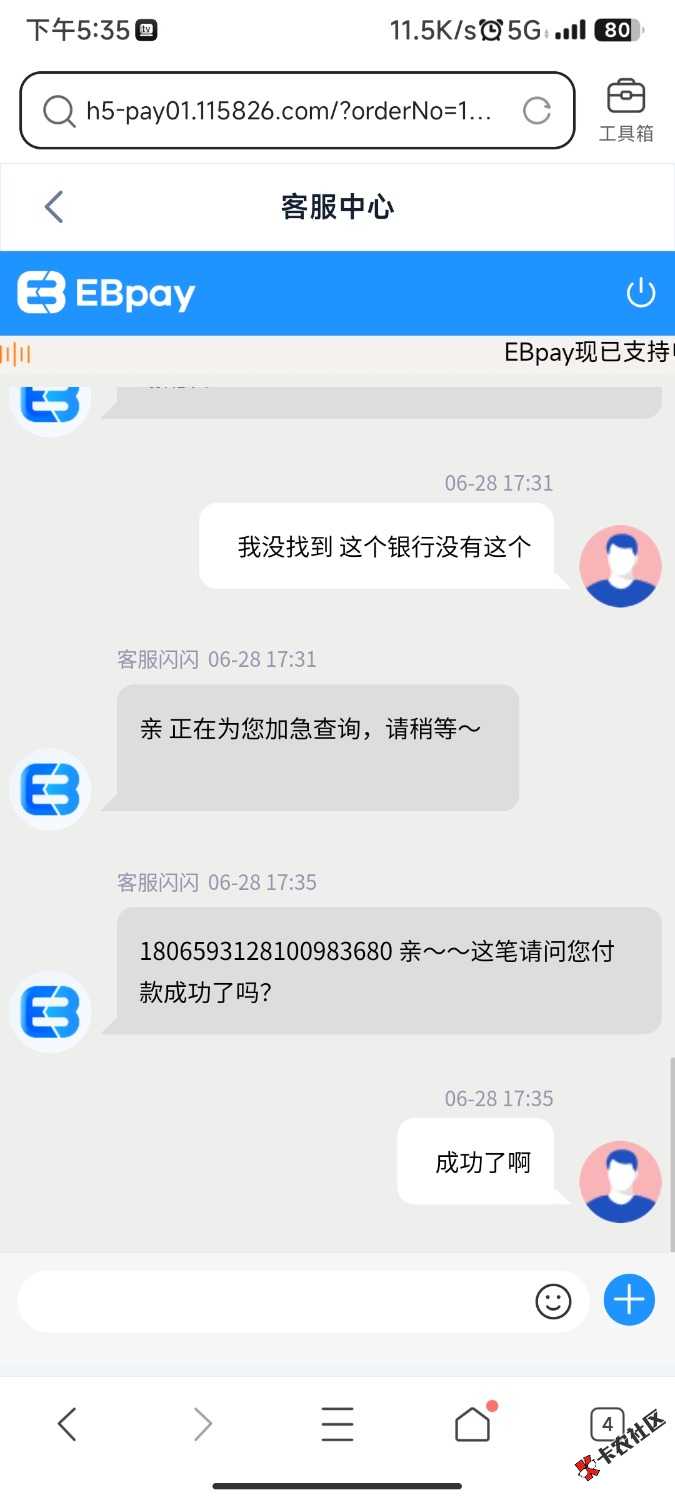 搞eb加，我是两笔YHK300废的，多的有四五笔的，也可以试试50073 / 作者:broky / 