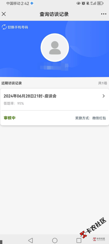 这个比玩意老哥们弄过没，上个星期五参加的，他妈一直...5 / 作者:那个啥 / 