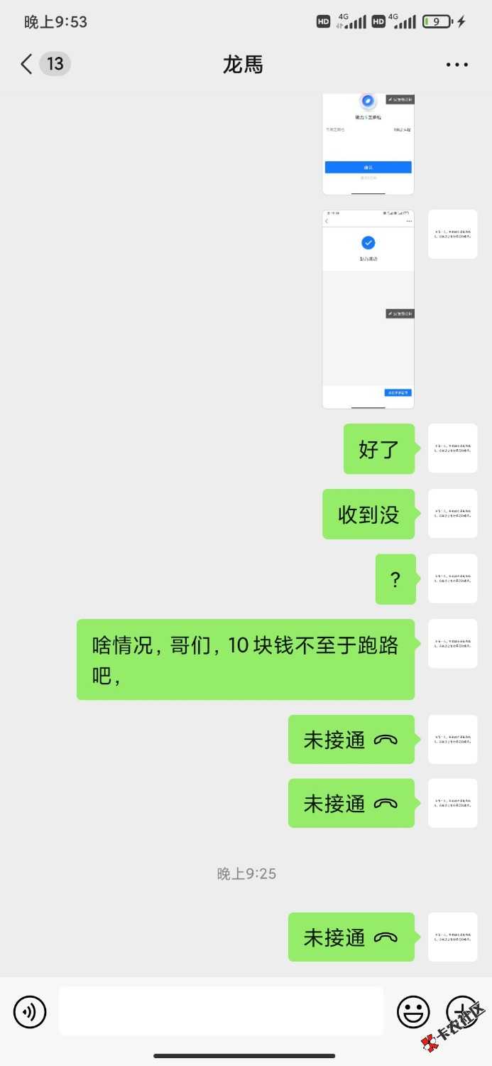 Screenshot_2024-07-04-21-53-56-989_com.tencent.mm.jpg