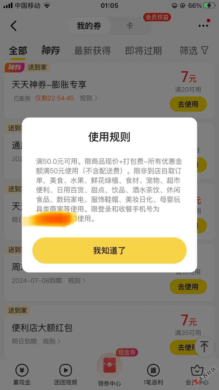 代下美团5027 / 作者:叶子辰. / 