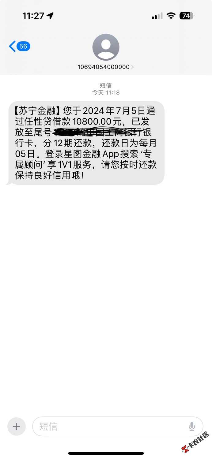 苏宁能下～本人资质花，基本上有额度也是被拒的状态，今天没事点61 / 作者:jyfalb / 