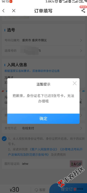 电信这样就不能办了吗100 / 作者:北方游游k / 