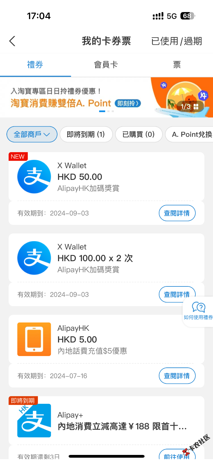 香港支付宝大毛到账.里面好多开户毛.而且容易的一批.申请就给.内33 / 作者:喵喵喵425 / 