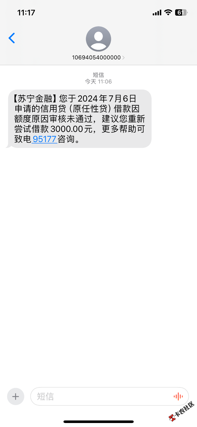 任性贷下款 先是申请了1w没抱希望果然 然后短信提醒换3000然后又99 / 作者:波浪翻过大海 / 