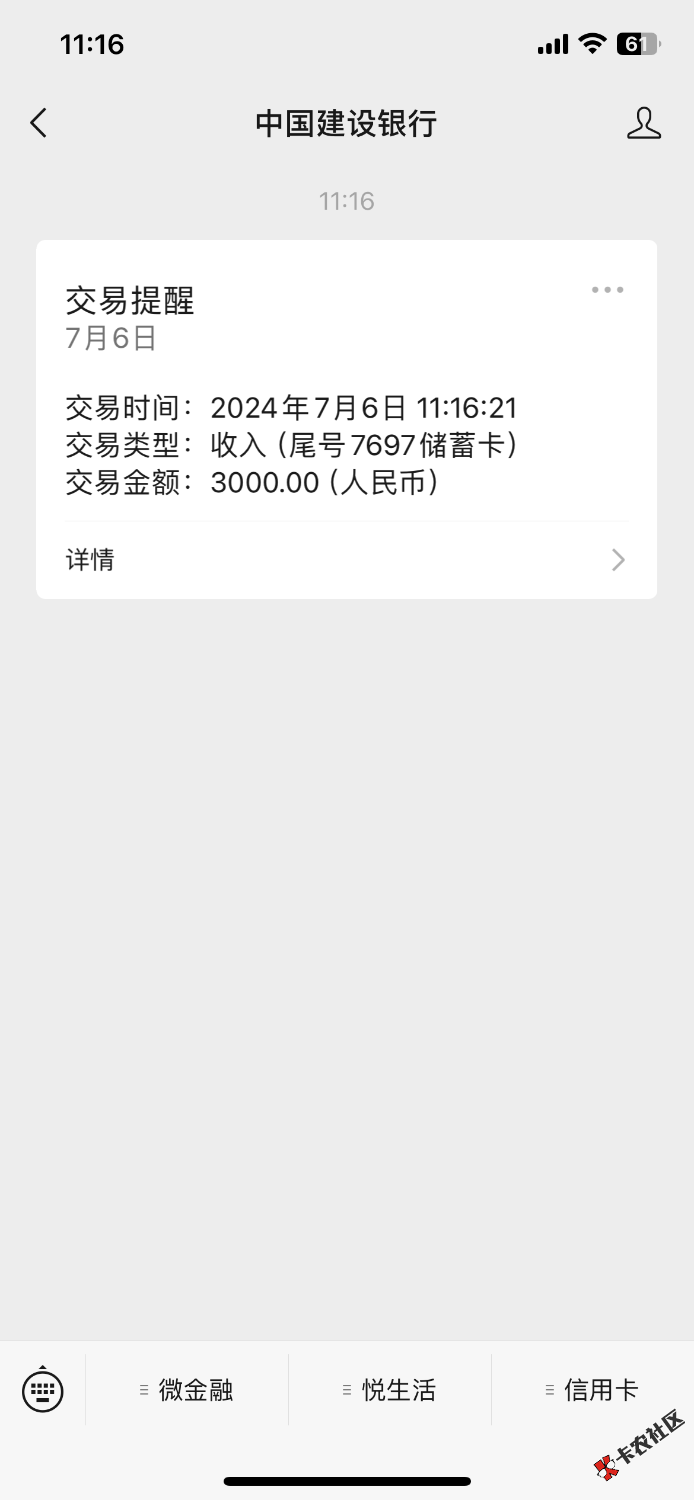 任性贷下款 先是申请了1w没抱希望果然 然后短信提醒换3000然后又34 / 作者:波浪翻过大海 / 