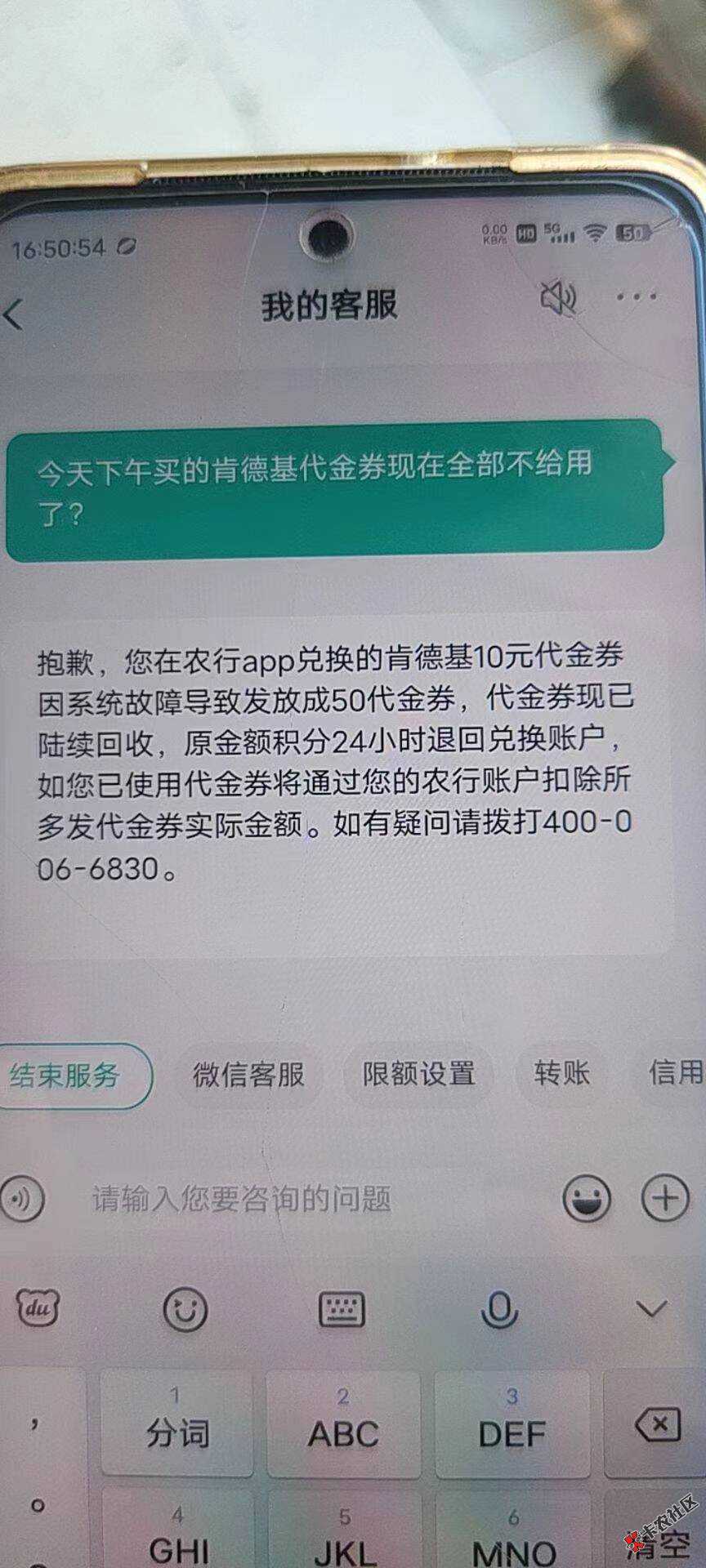 最惨的应该是被盗刷的，一张亏50了吧92 / 作者:陈岸协 / 