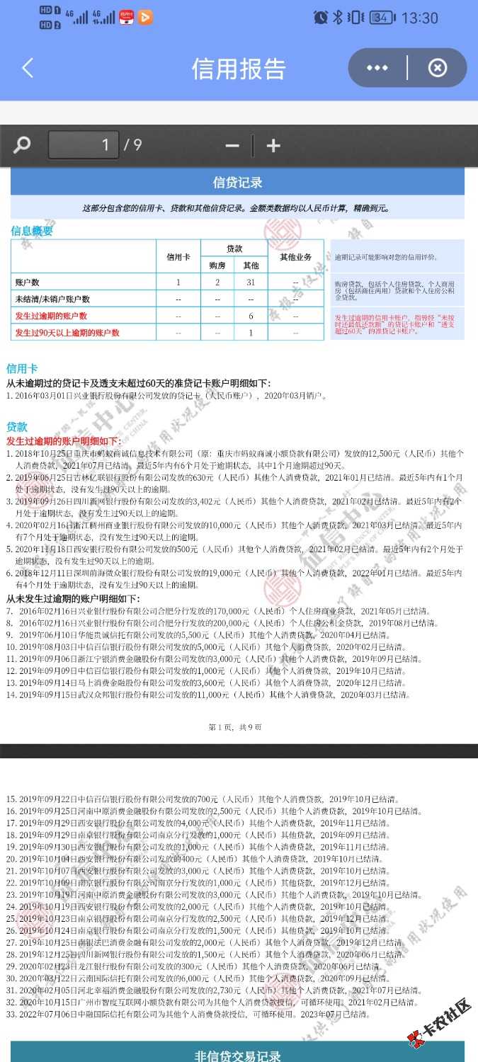 Screenshot_20240707_133050_com.unionpay.jpg