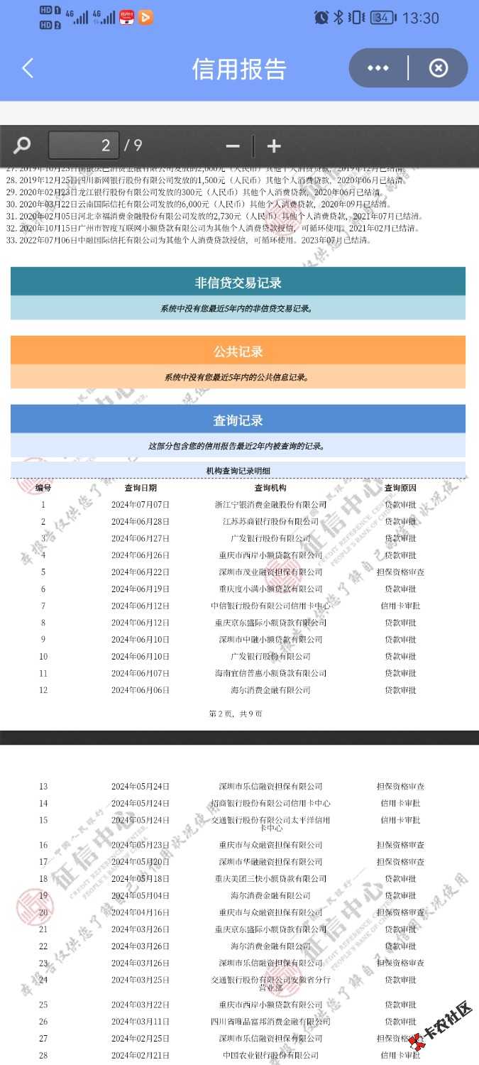 Screenshot_20240707_133055_com.unionpay.jpg