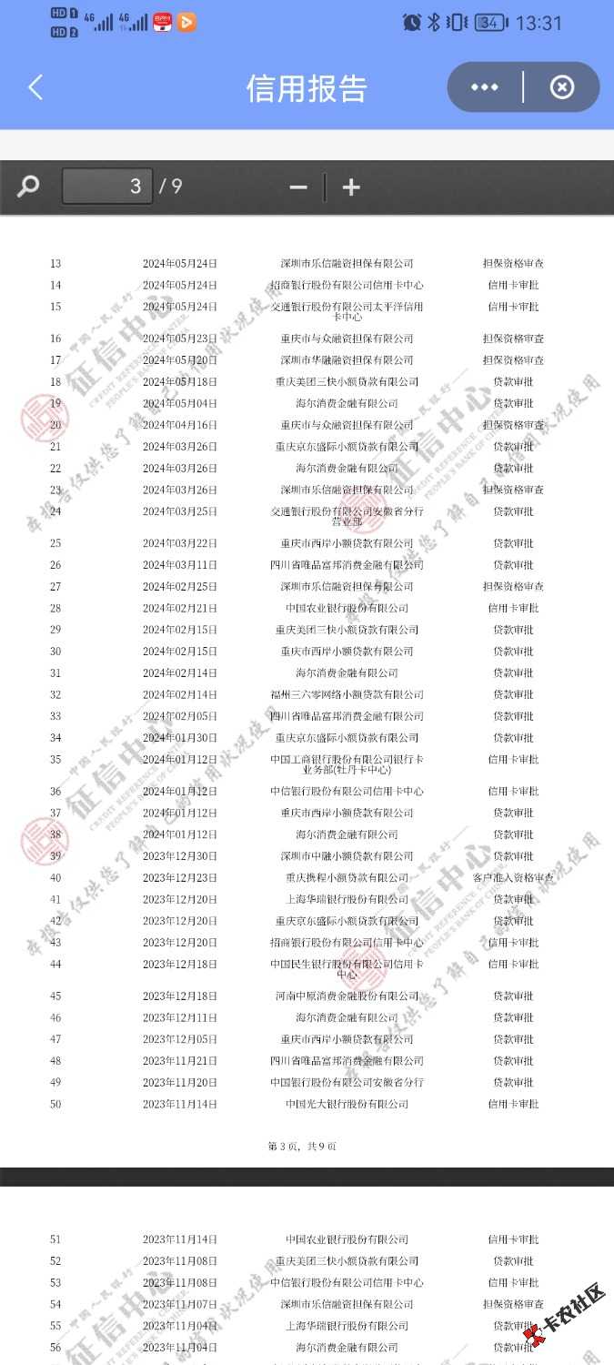 Screenshot_20240707_133103_com.unionpay.jpg