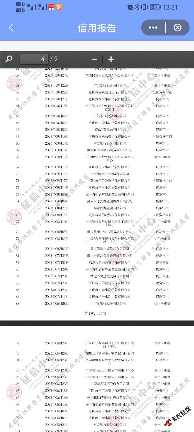 Screenshot_20240707_133107_com.unionpay.jpg