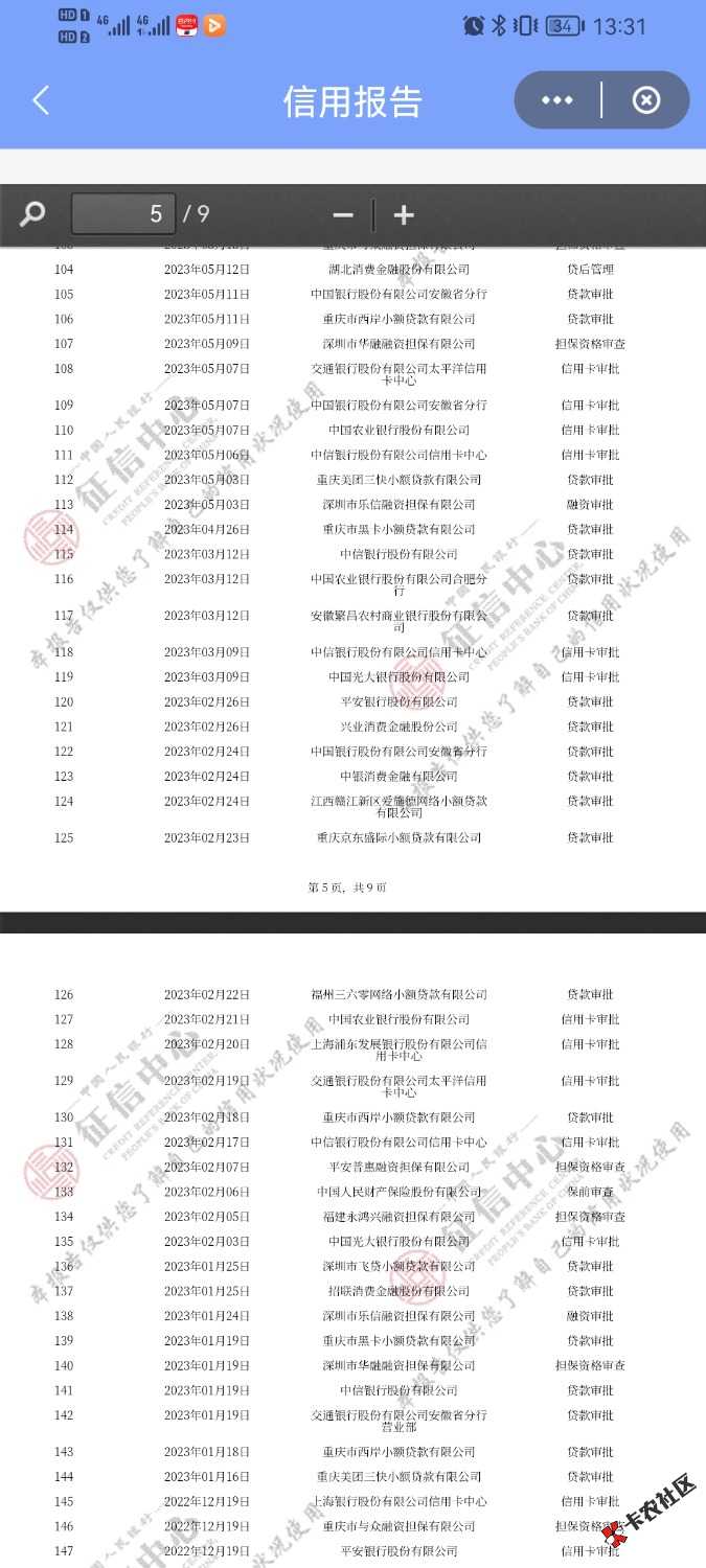 Screenshot_20240707_133112_com.unionpay.jpg