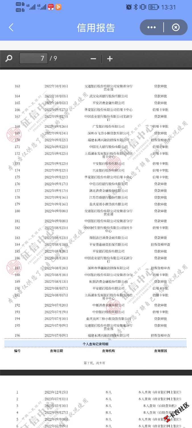 Screenshot_20240707_133119_com.unionpay.jpg