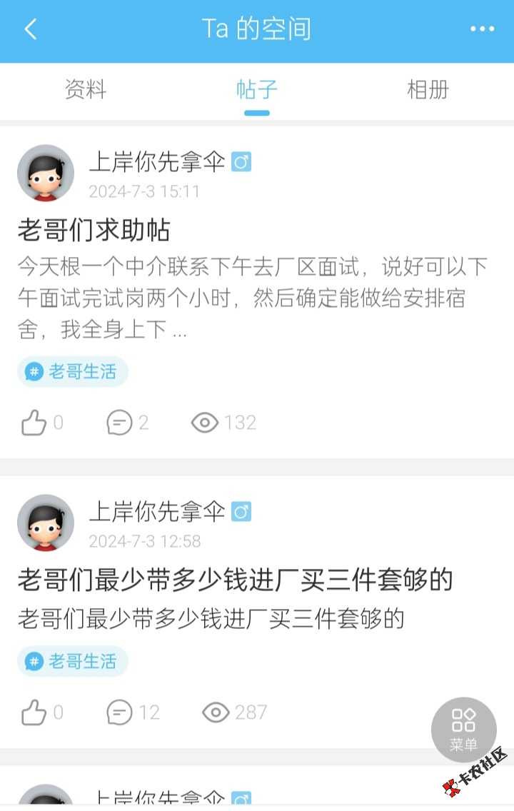 这种东西难怪他父母把他拉黑33 / 作者:挪威森林999 / 