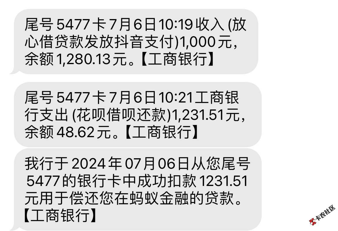 以前714就不提了，无数个看我以前帖子就知道了。新网银行来分期92 / 作者:已经撸无可撸 / 