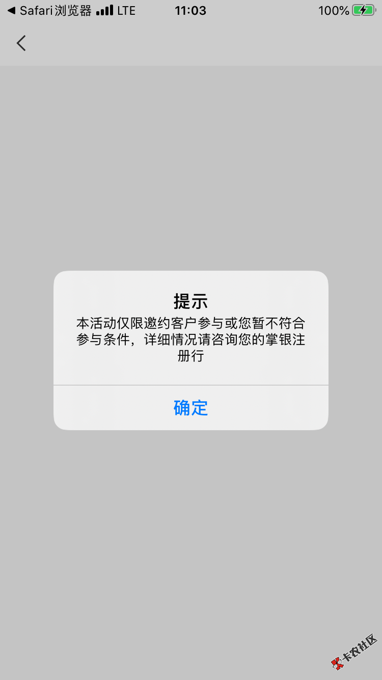 农行深圳特邀10元话费 上个月领的 这也用不了啊 领了还提示非特邀 这不是闹着玩嘛63 / 作者:传播工序 / 