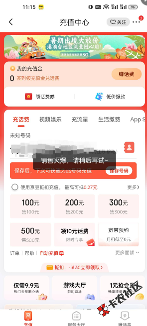 老哥们这样是黑了么京东74 / 作者:hfu / 