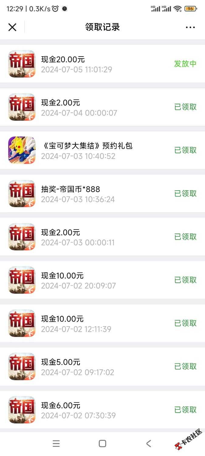 Screenshot_2024-07-08-12-29-53-305_com.tencent.mm.jpg