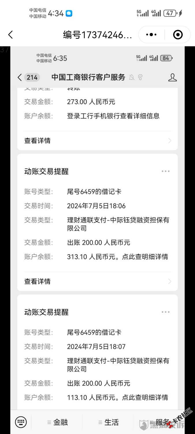 Screenshot_20240708_163449_com.tencent.mm.jpg