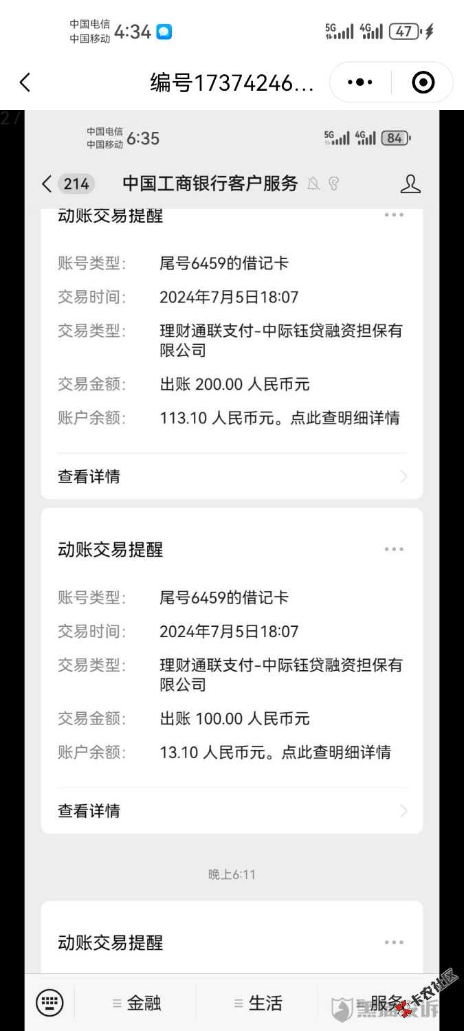 Screenshot_20240708_163445_com.tencent.mm.jpg