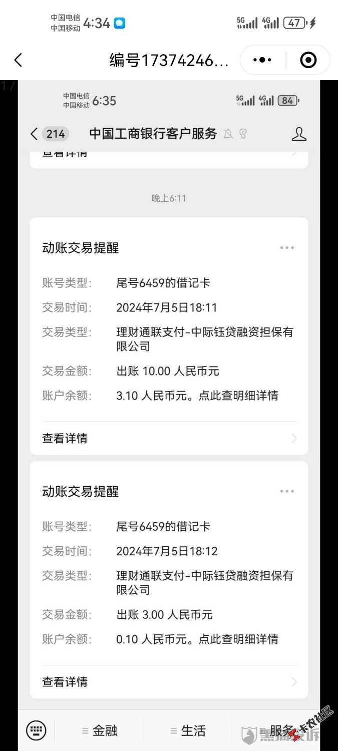 Screenshot_20240708_163440_com.tencent.mm.jpg