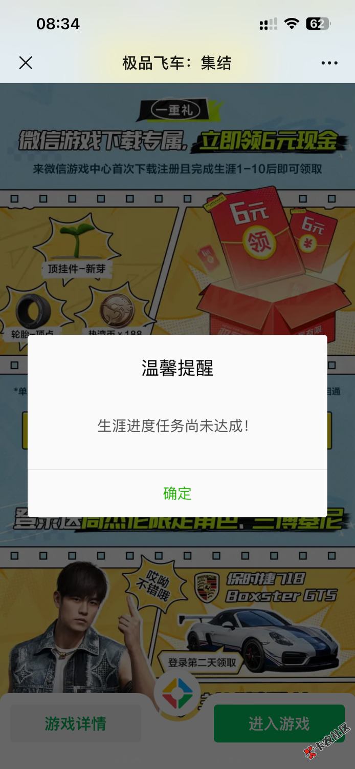 半个小时过去了 游戏6毛红包你们都没拿到吗？28 / 作者:卡农乌龟爷爷 / 