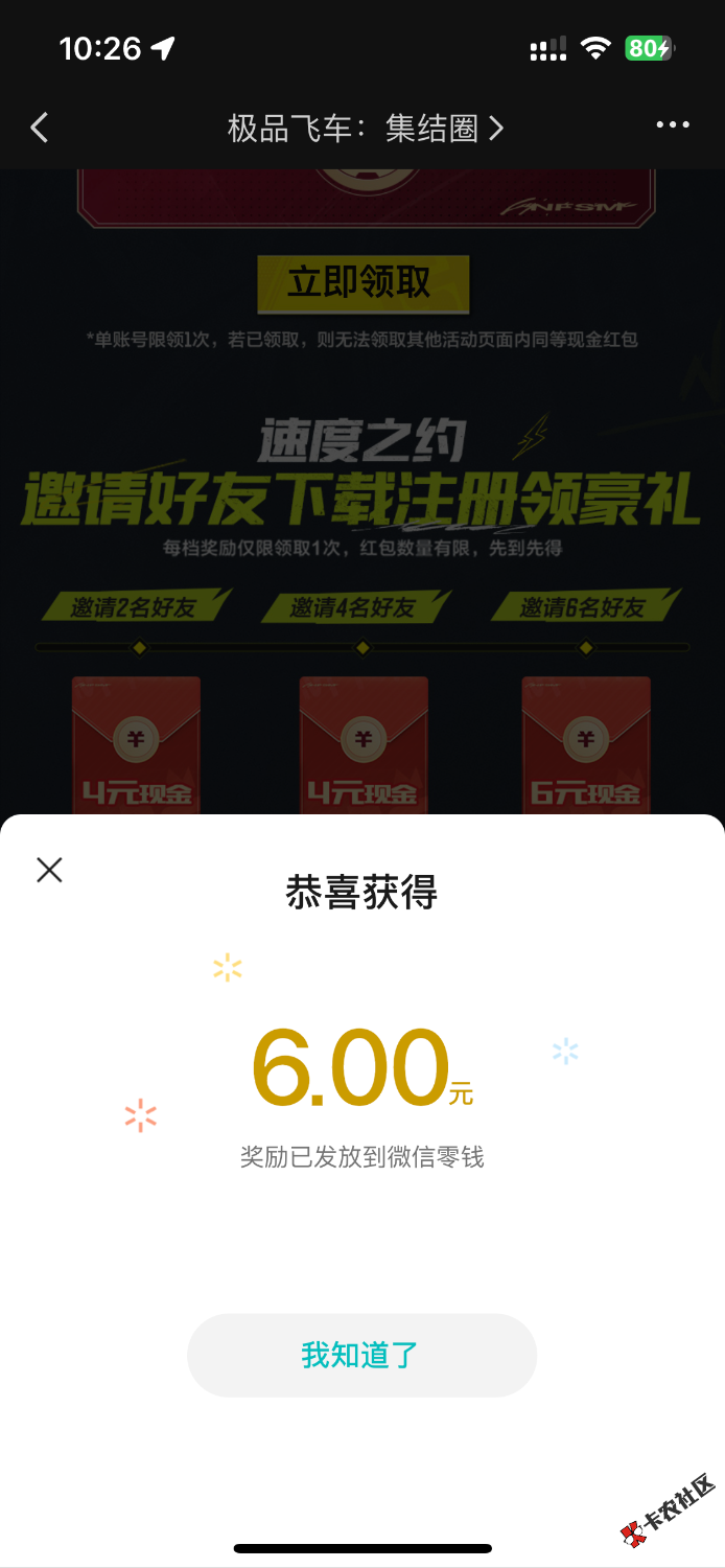 游戏不能白下载 搞了3个号的邀请50 / 作者:卡农乌龟爷爷 / 