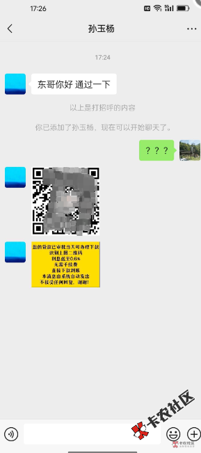 截图202407121730141016.png