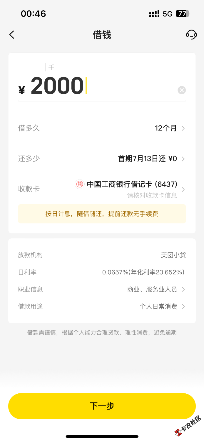 微信分535分 刚才突然出来入口申请了一下秒通过280061 / 作者:istranger / 