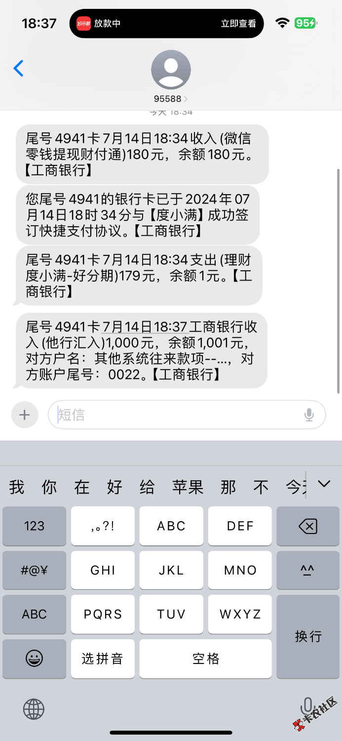 好分期专属提升额度，179开了秒下12期，这两天什么都拒，刚刚一筹莫37 / 作者:萌虎1 / 