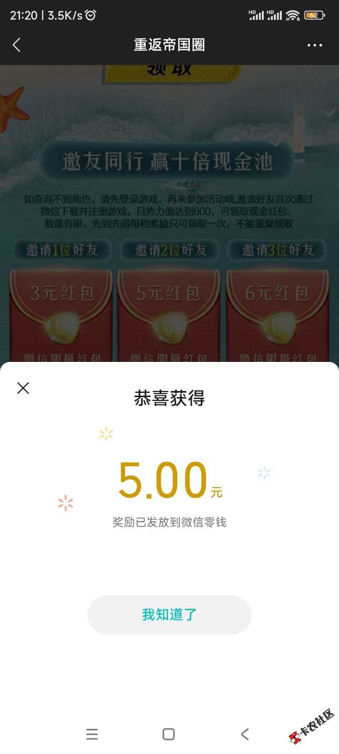 游戏重返拉人35可以拉之前的95 / 作者:钱多多1358 / 