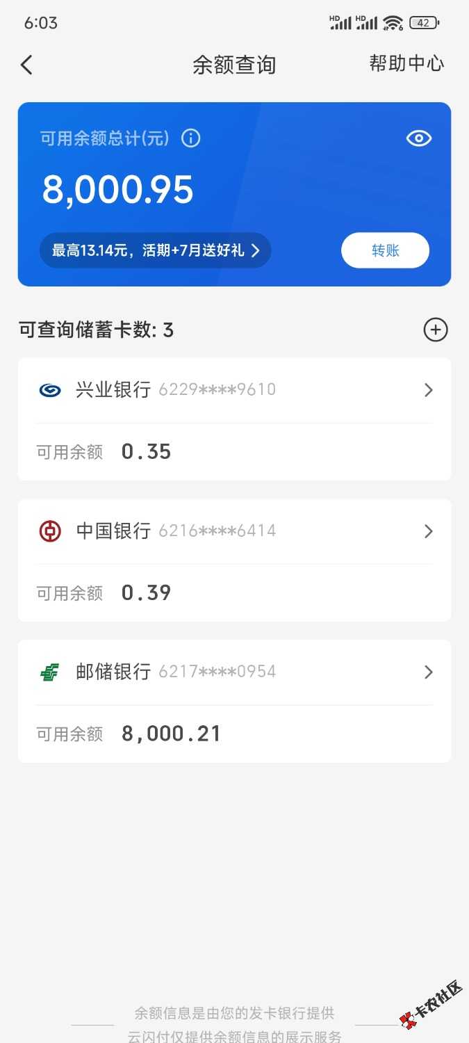 Screenshot_2024-07-15-06-03-57-515_com.unionpay.jpg