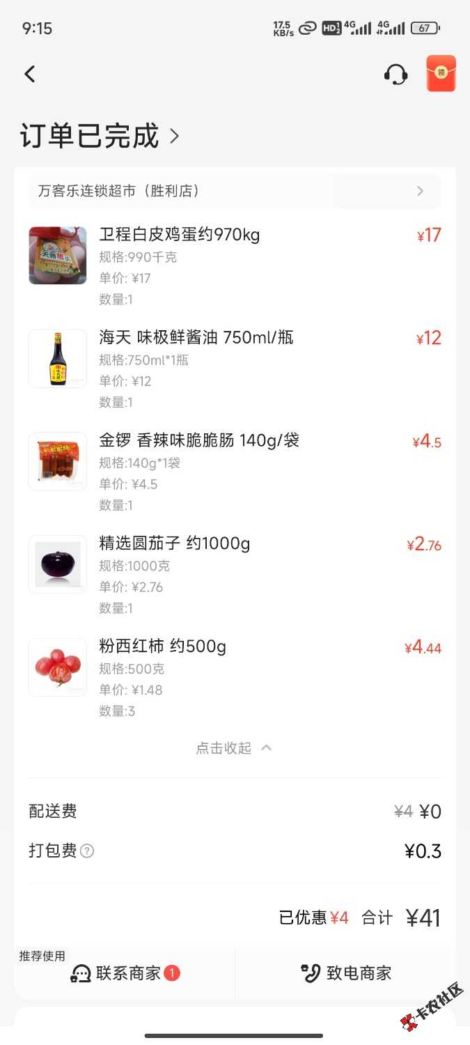 Screenshot_2024-07-15-09-15-17-226_com.sankuai.meituan.jpg