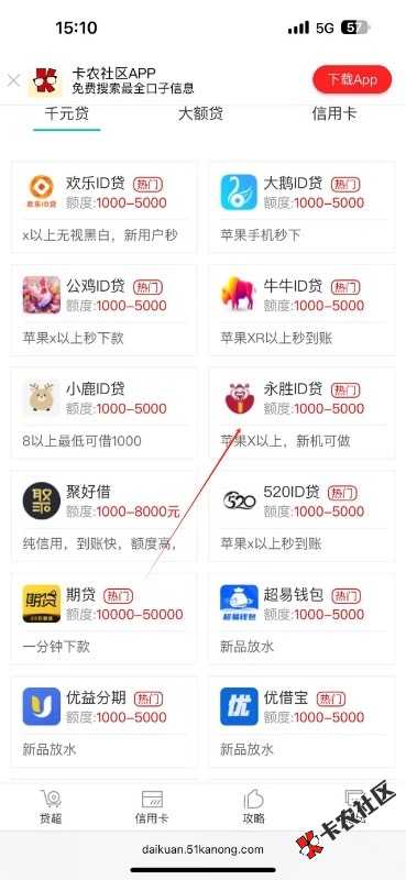 苹果手机来拿钱，到手1000还1350，审核简单，利息低，额度500至375 / 作者:芒果花生 / 