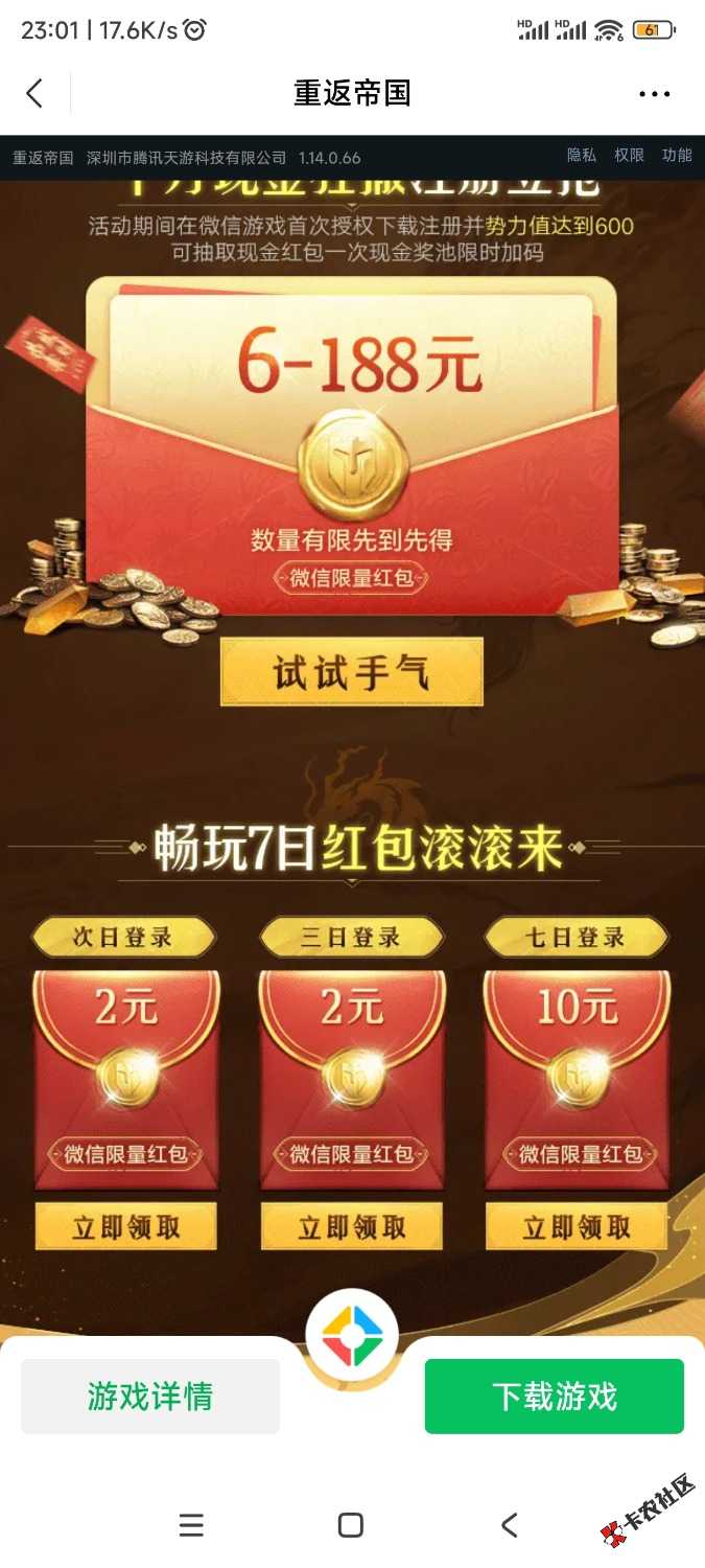 Screenshot_2024-07-15-23-01-57-555_com.tencent.mm.jpg