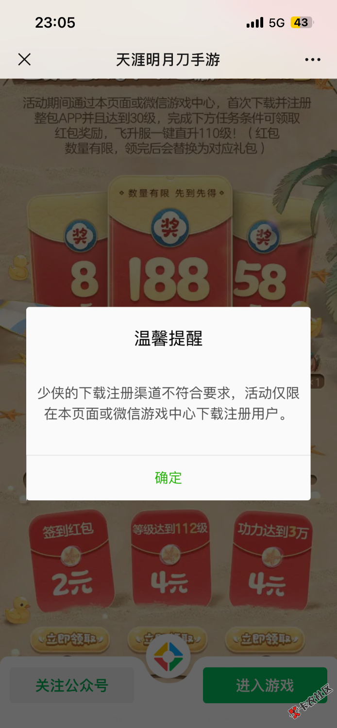 老哥们，天刀这是什么原因啊？54 / 作者:宁北 / 