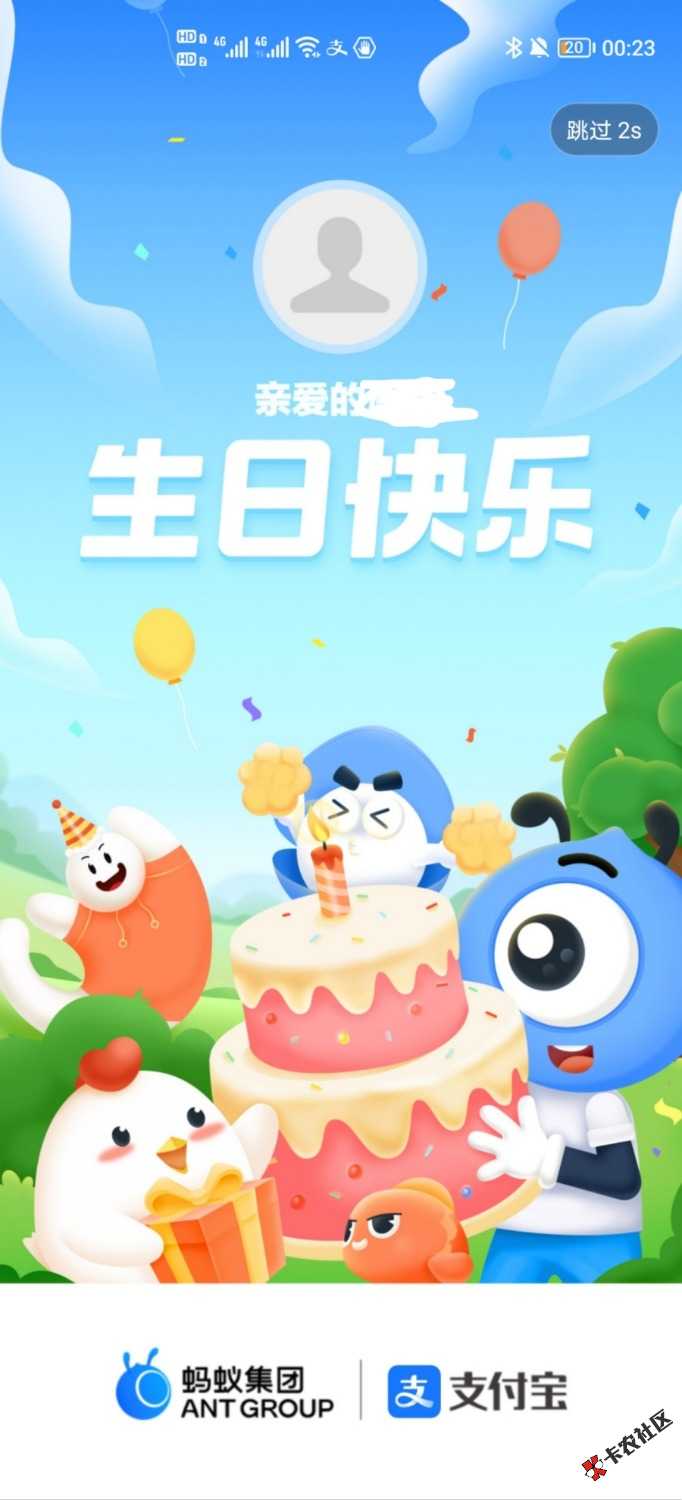 有啥毛，可以祝我生日快乐吗23 / 作者:tl67 / 