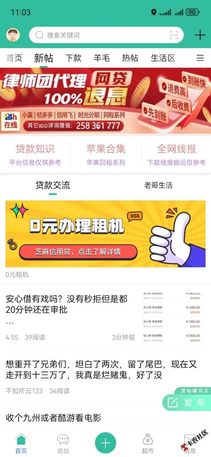 这家利息挺低的，二次复借，提高到2600了89 / 作者:j我是渣渣哥 / 
