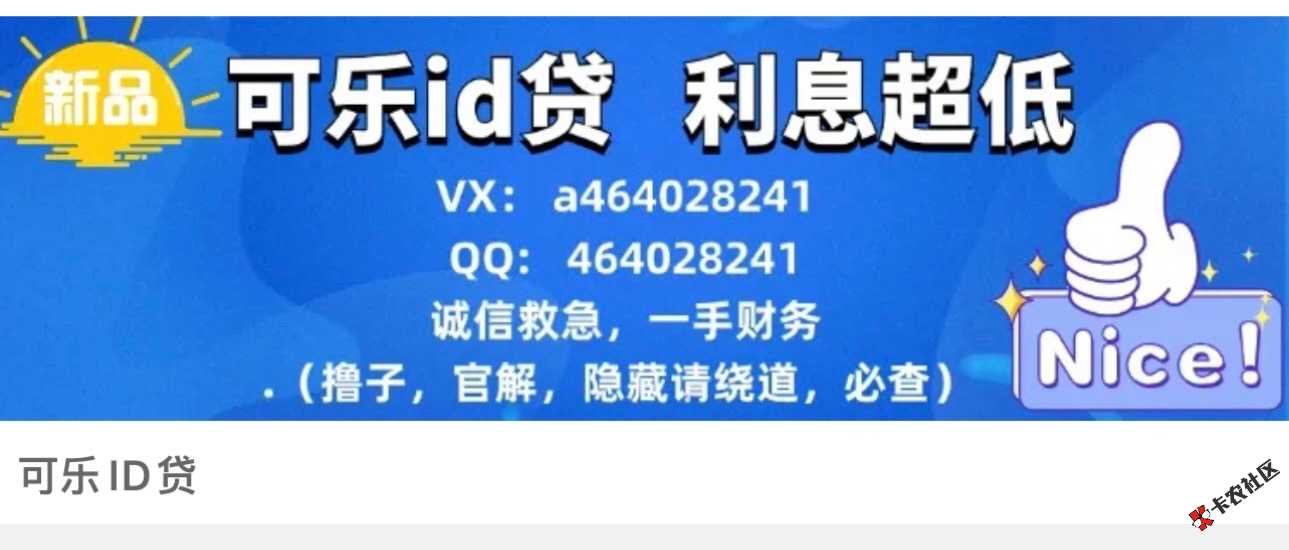 这家利息挺低的，二次复借，提高到2600了5 / 作者:j我是渣渣哥 / 